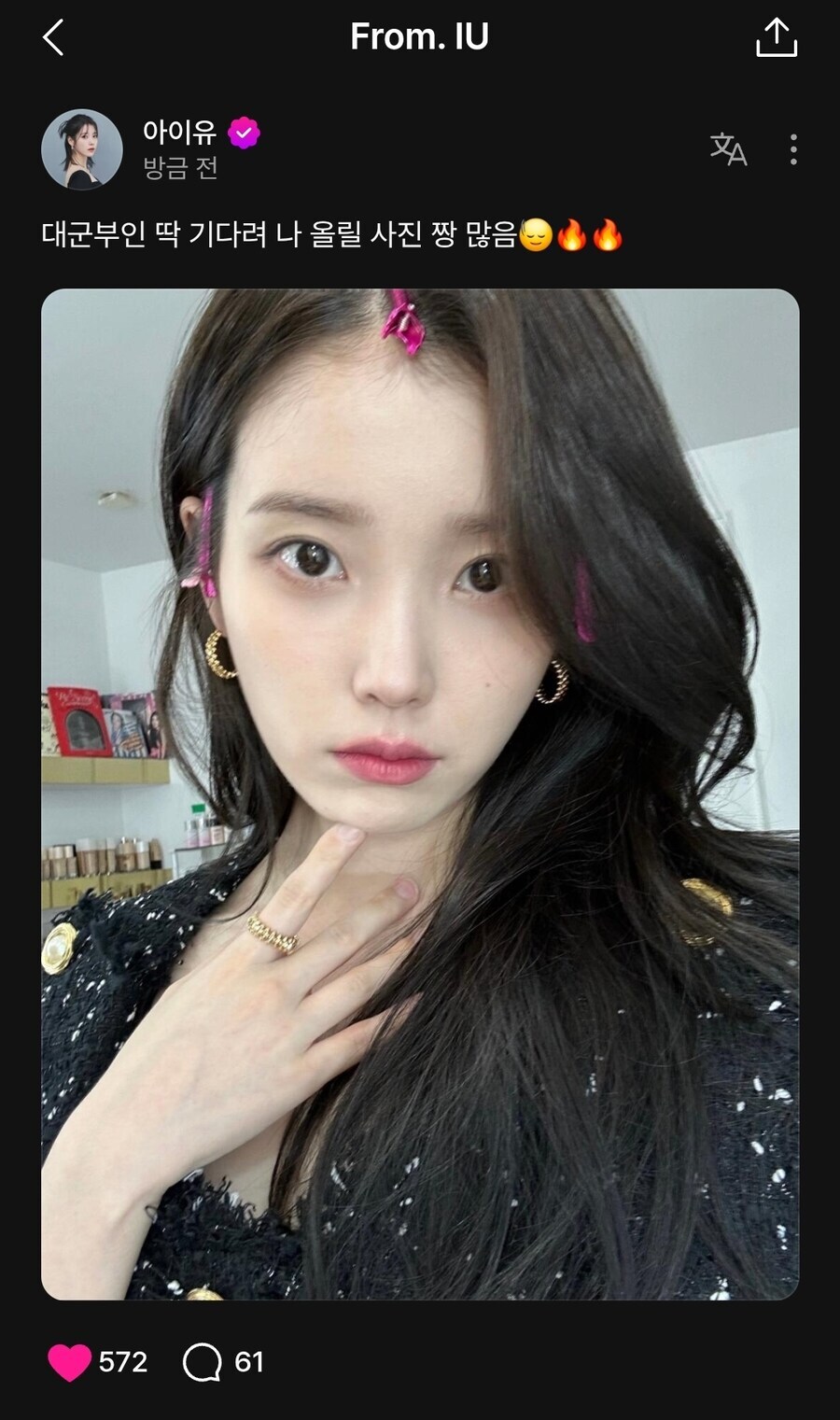 아이유, 러블리한 일상 공개…팬심 저격하는 귀여움_3.jpg