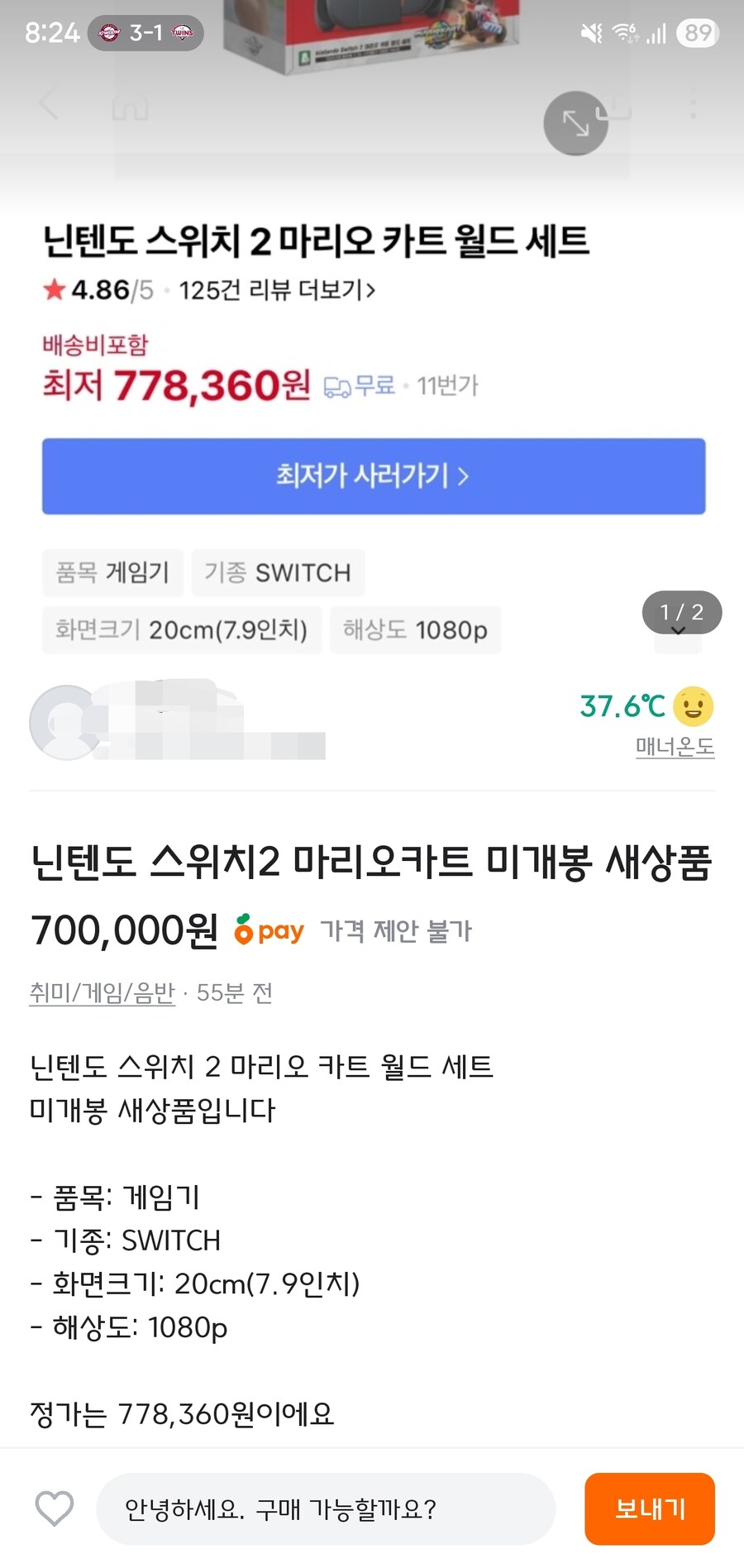 (프라외) 닌텐도 스위치 2 되팔렘 근황.jpg_1.jpg
