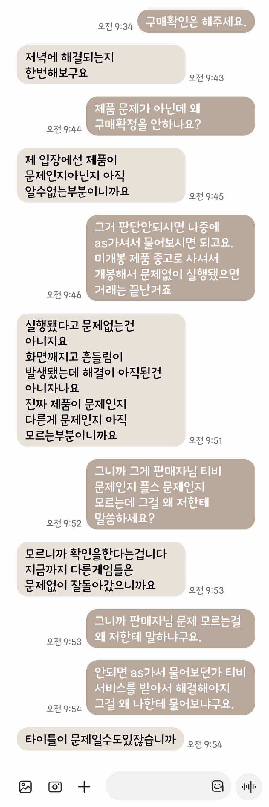 중고나라 안전거래 능지박살_4.jpg