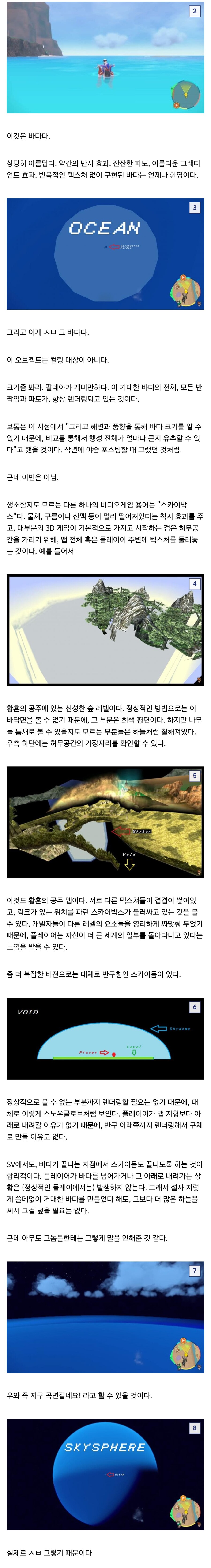 역대급 사이즈의 오픈월드를 구현에 성공한 게임_1.jpg