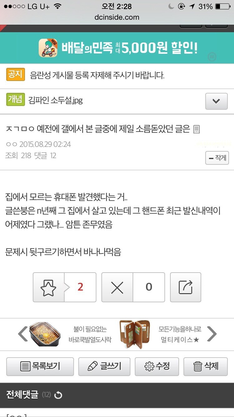 심심해서 올리는 예전 괴담 썰 모음_1.jpg
