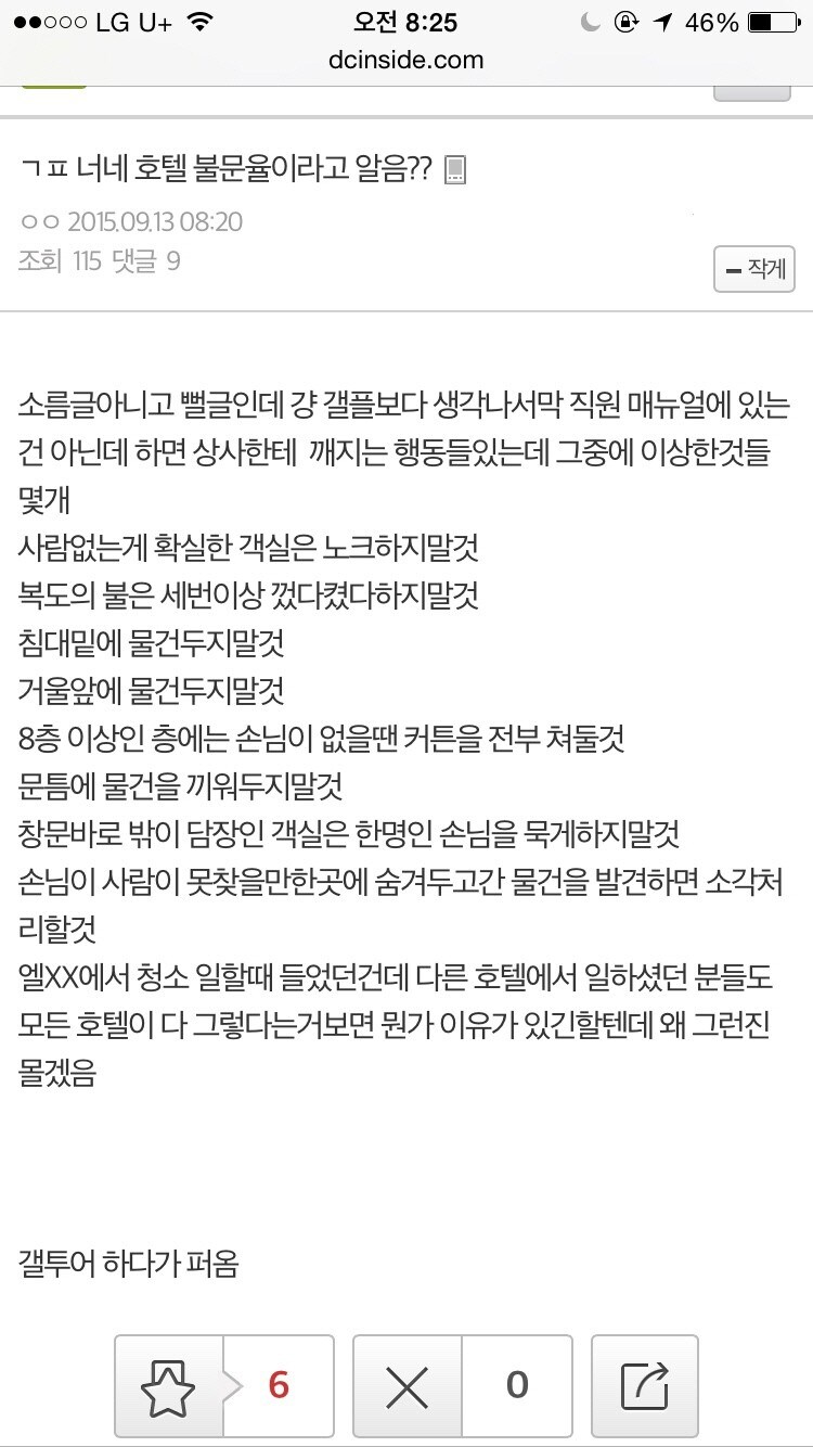 심심해서 올리는 예전 괴담 썰 모음_3.jpg
