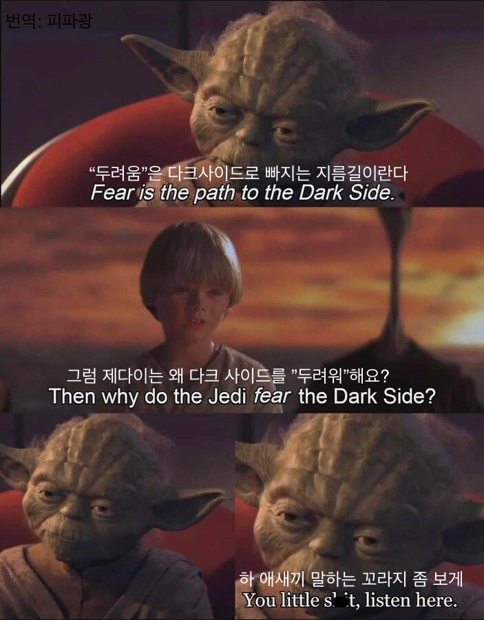 “두려움은 곧, 타락의 지름길”.jpg_1.jpg