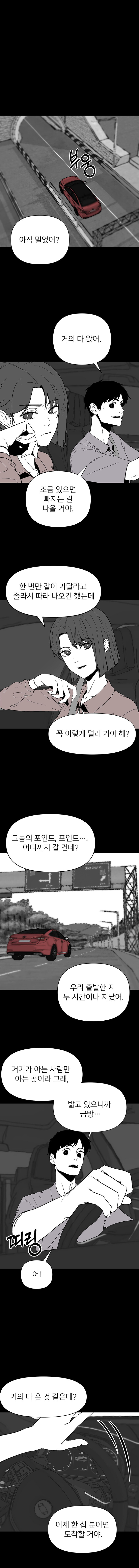 여친이랑 데이트하다가 낚시터에서 인면어 만난 만화_1.jpg