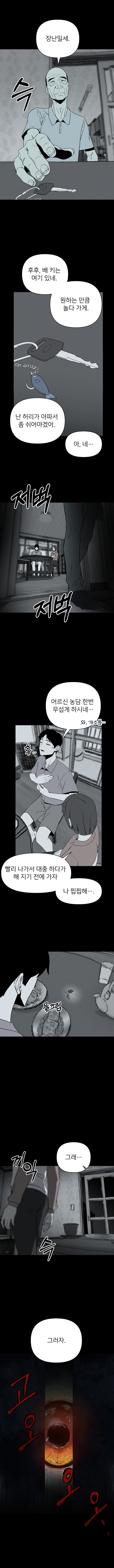 여친이랑 데이트하다가 낚시터에서 인면어 만난 만화_5.jpg
