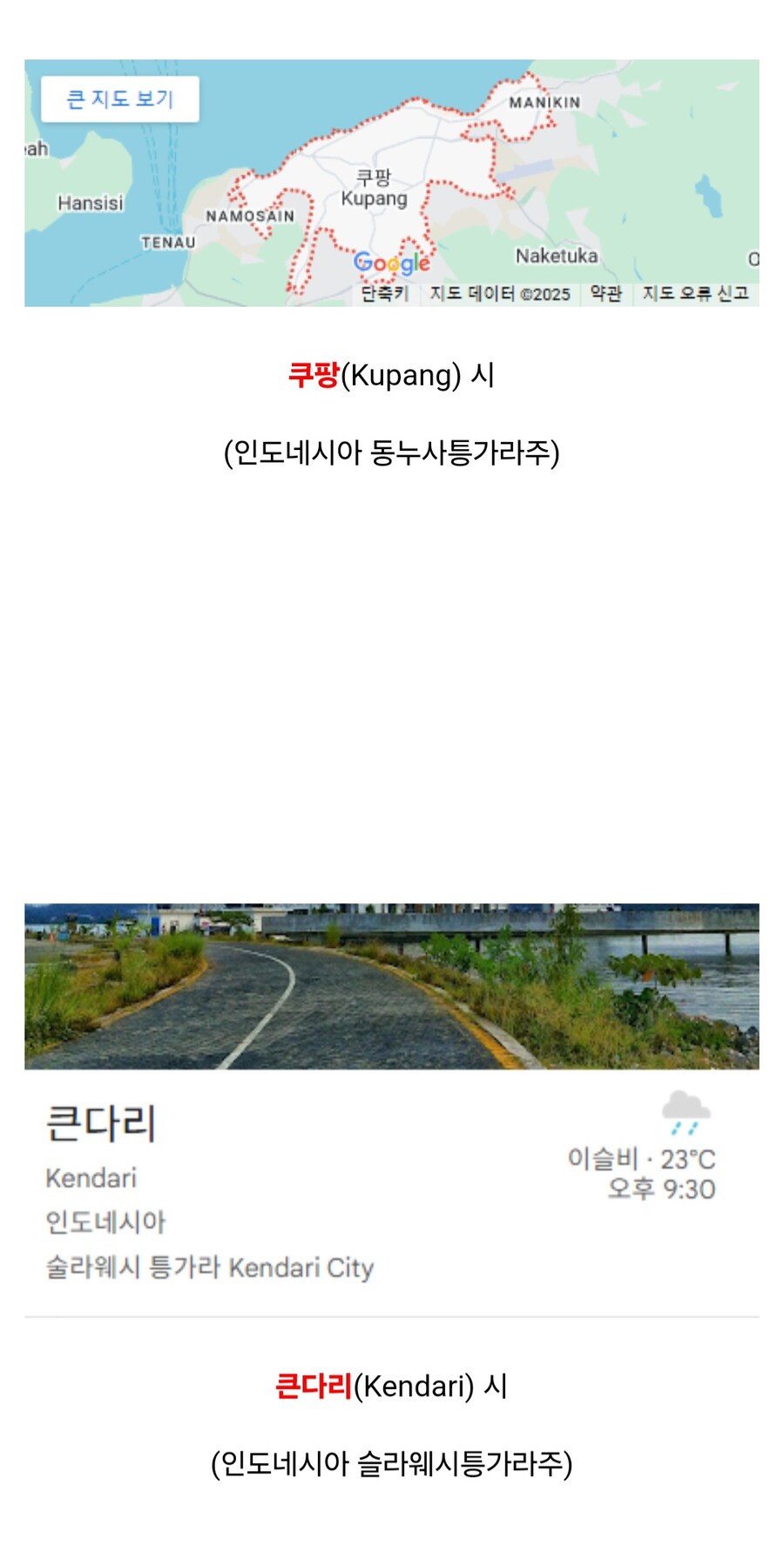 한국인이 들으면 얼탱이 없는 지역들_14.jpg