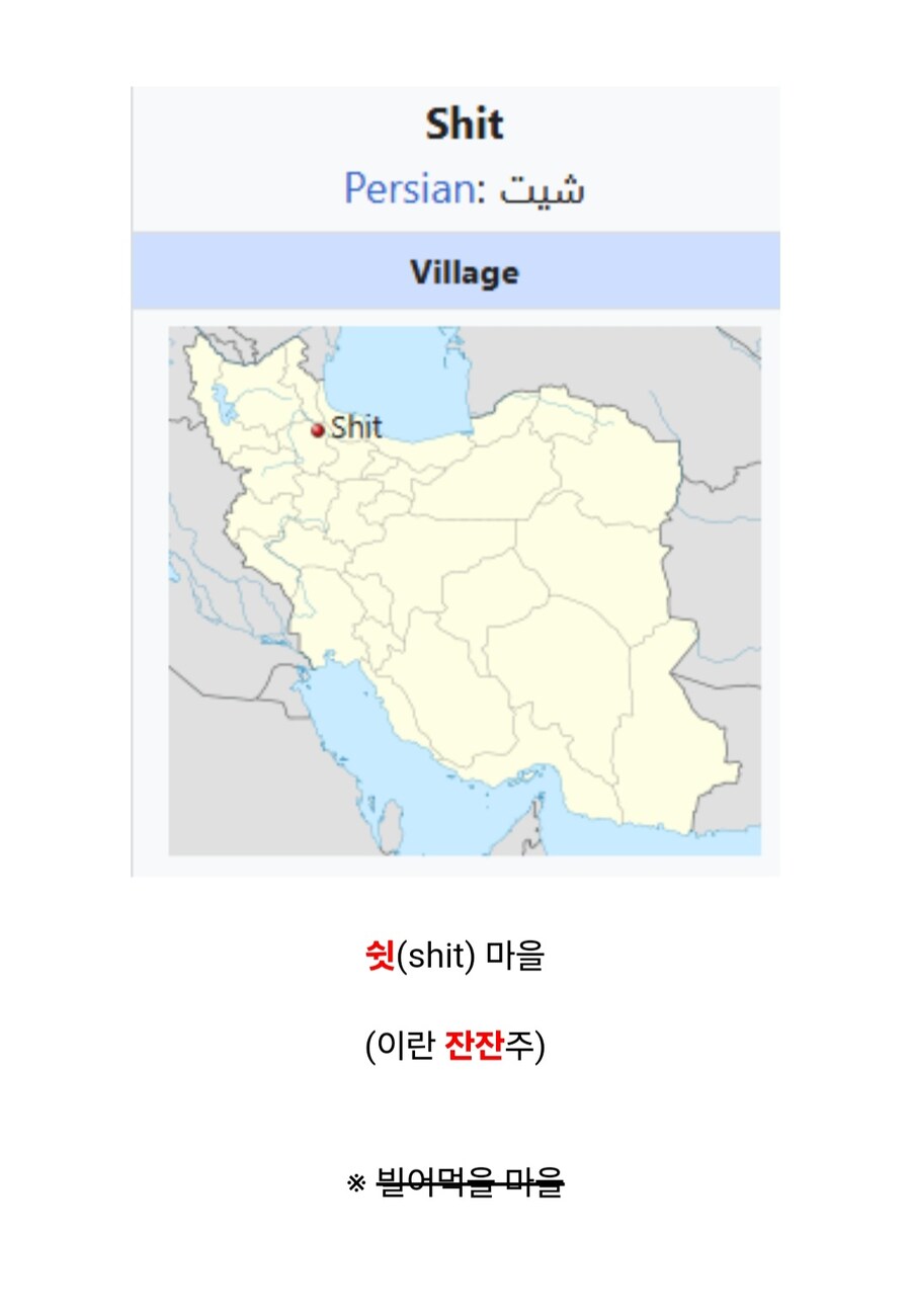 한국인이 들으면 얼탱이 없는 지역들_16.jpg
