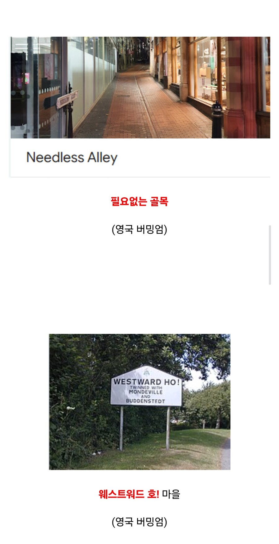 한국인이 들으면 얼탱이 없는 지역들_24.jpg