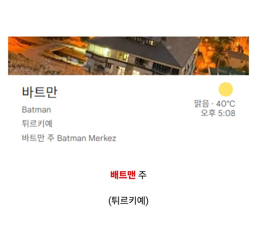한국인이 들으면 얼탱이 없는 지역들_33.jpg