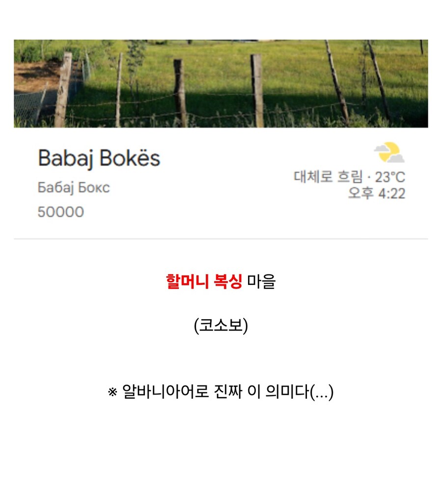 한국인이 들으면 얼탱이 없는 지역들_38.jpg