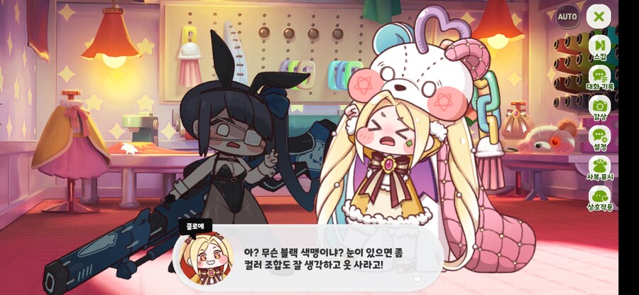 트릭컬) 클로에 존나 귀엽네 ㅋㅋㅋㅋ_2.jpg
