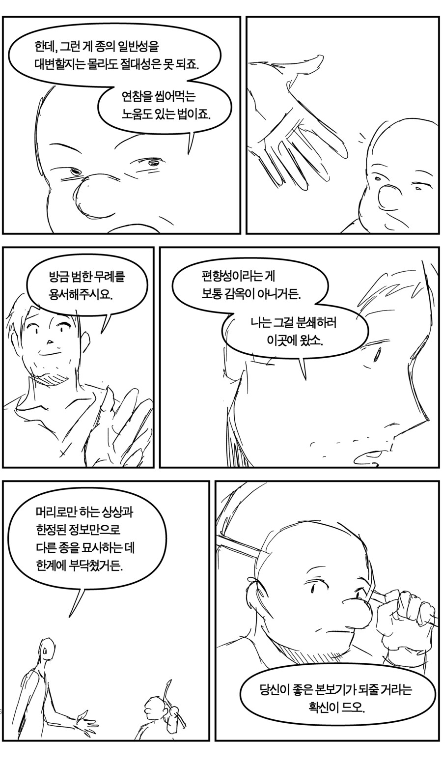 탄광에서 일한 이야기(上, 下+추가)_6.jpg
