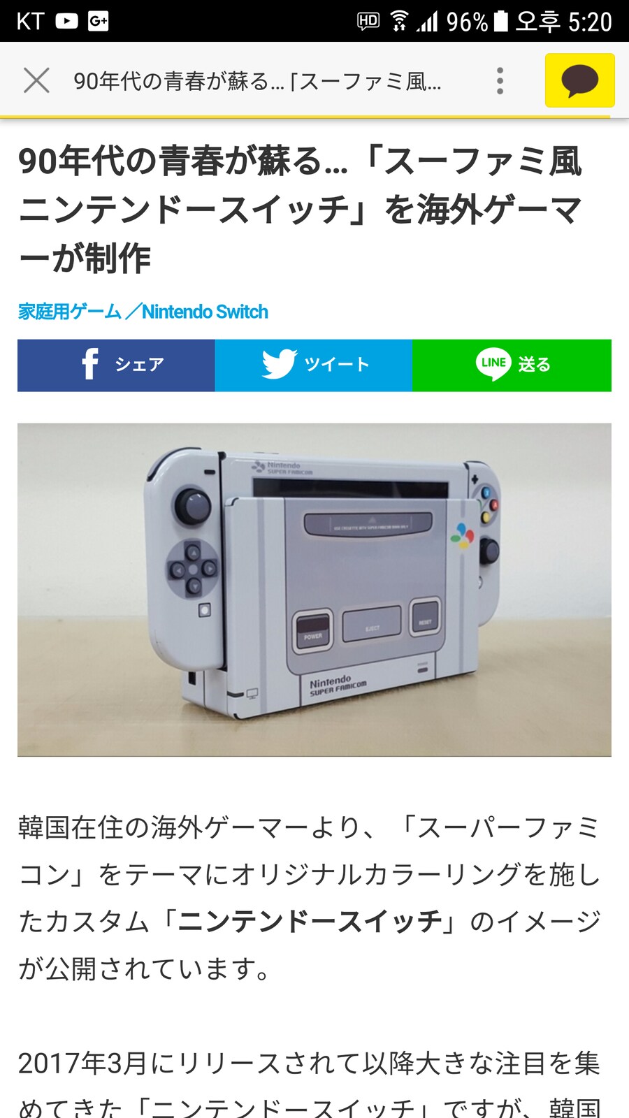 8년만에 다시 잡은 스위치 스킨 작업기입니다. (스압)_2.png