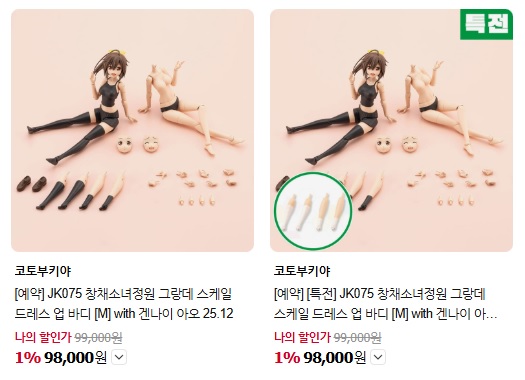 [코토부키야] FA 걸 윌버 나인 베릴 아머 외 국내 예약 개시_2.jpg