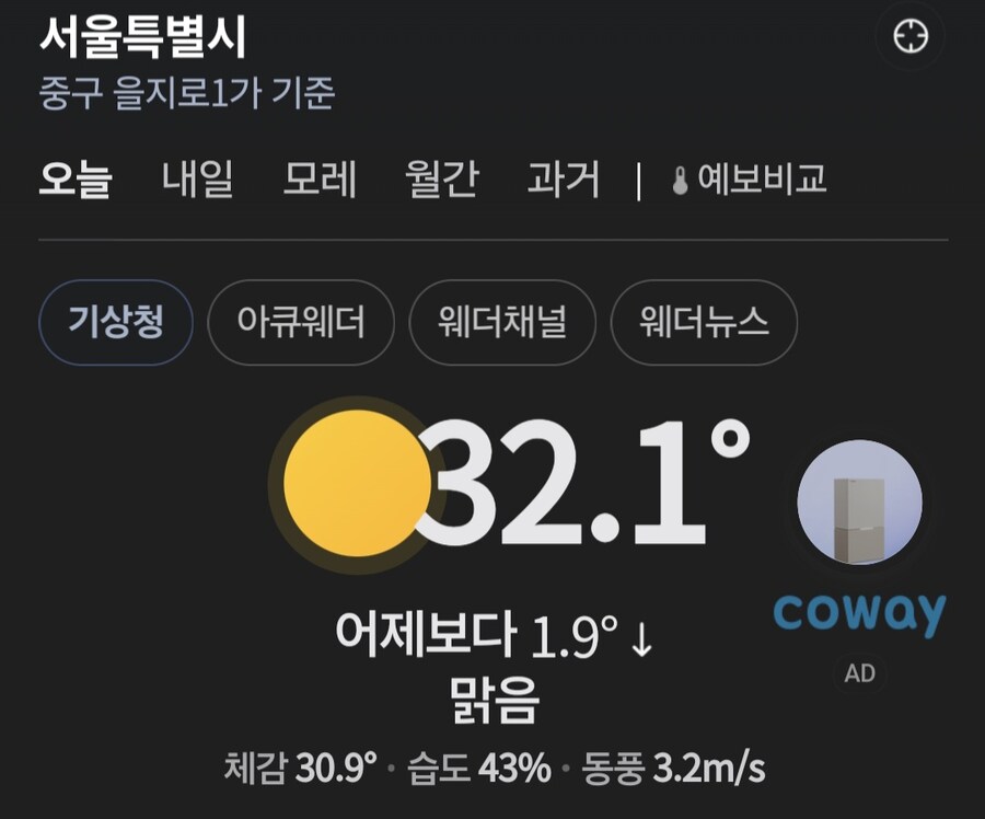 오늘은 최고온도가 36도밖에 안되네_1.jpg