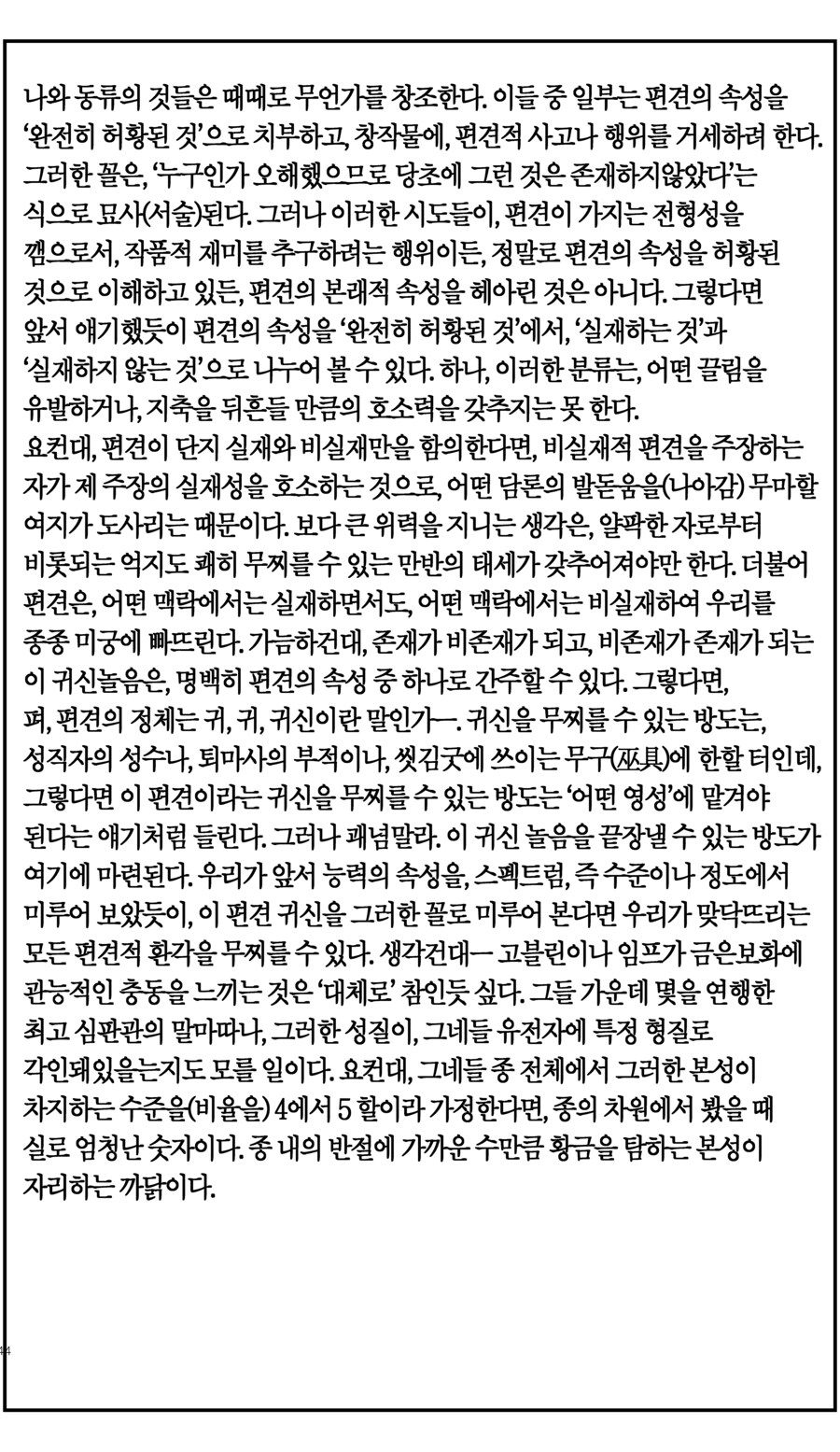 탄광에서 일한 이야기(上, 下+추가)_44.jpg