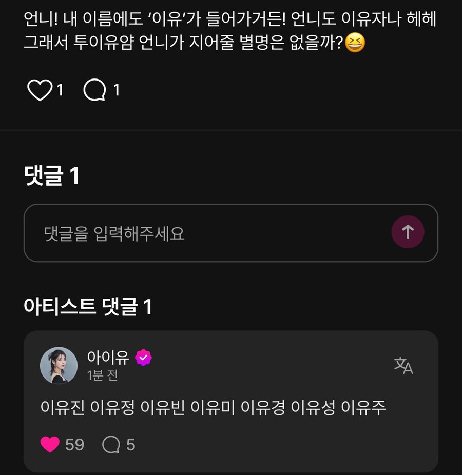 언니가 지어준 별명들_1.jpg