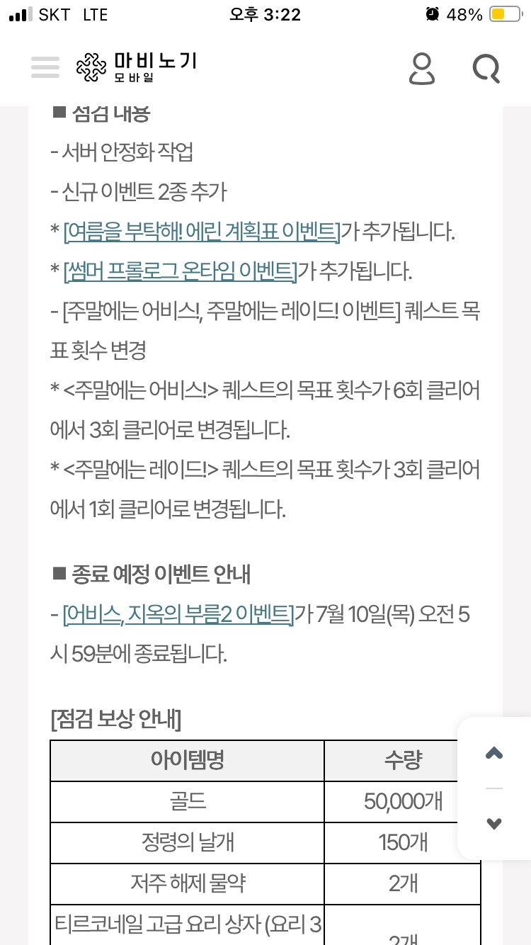 마비m) 주말 이벤트 좀짜치긴해했어_1.png