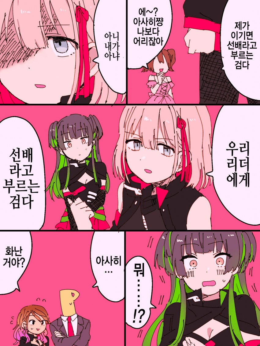 @) 개빡친 아사히쨩.manga_1.png