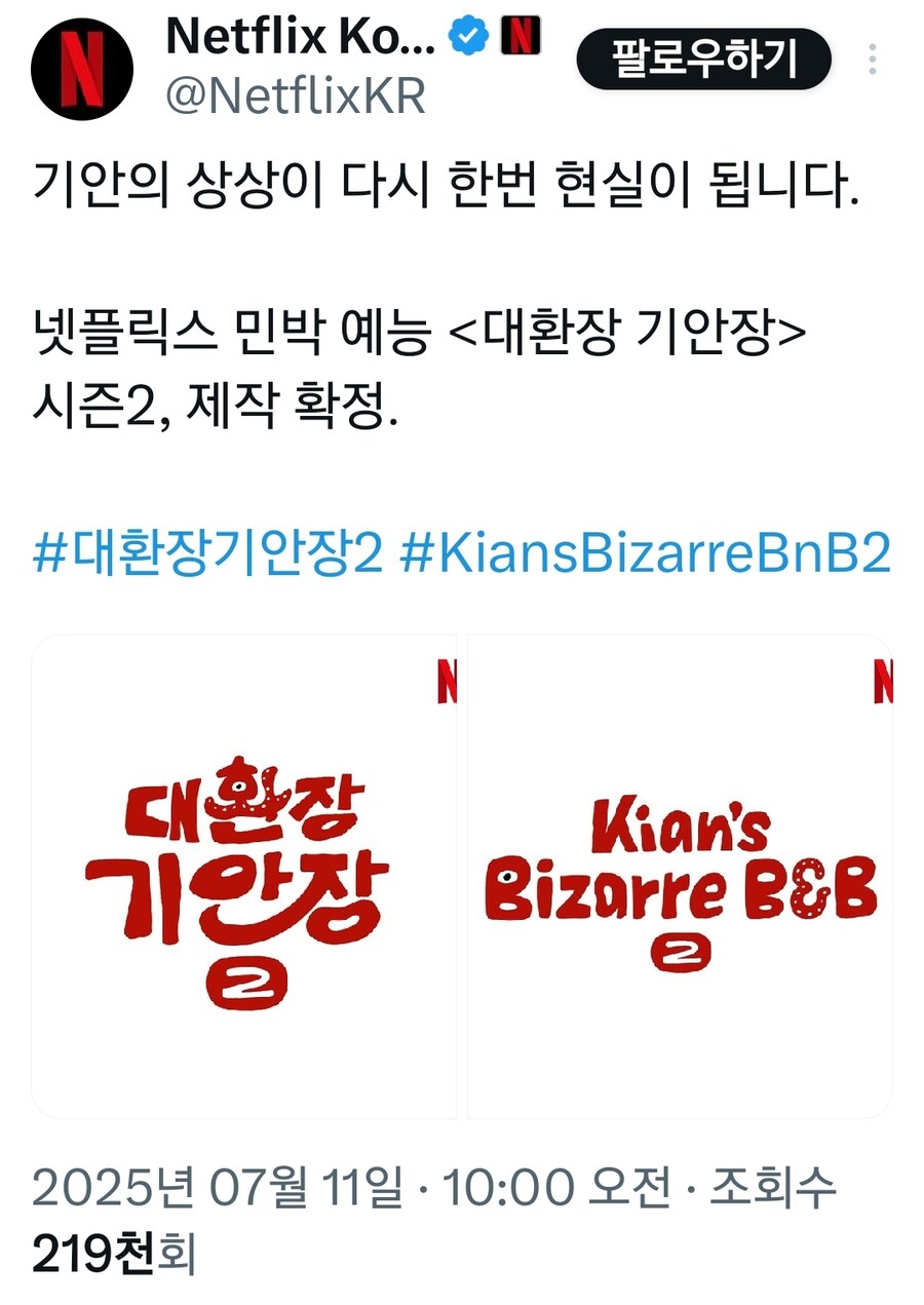 기안의 기묘한 민박집 근황_1.jpg