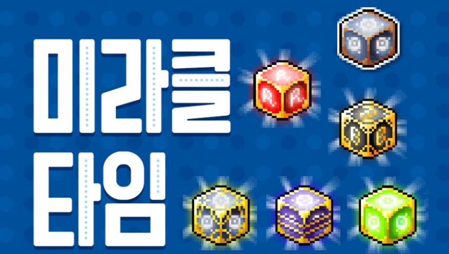 메이플) 구_리부트 경제 근황_2.png