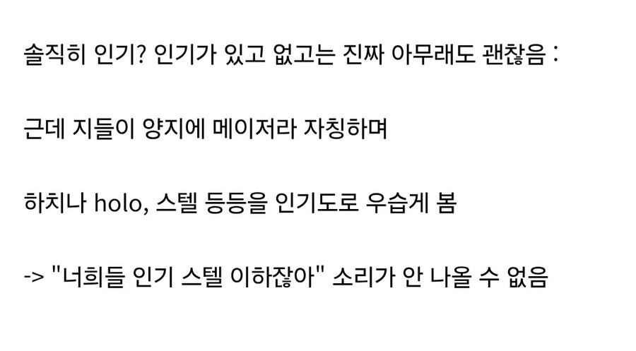 ㅇㅇㄱ) 왜 노래 못한다고 까냐고?_2.jpg