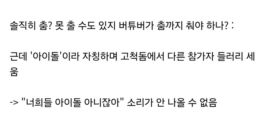 ㅇㅇㄱ) 왜 노래 못한다고 까냐고?_3.jpg