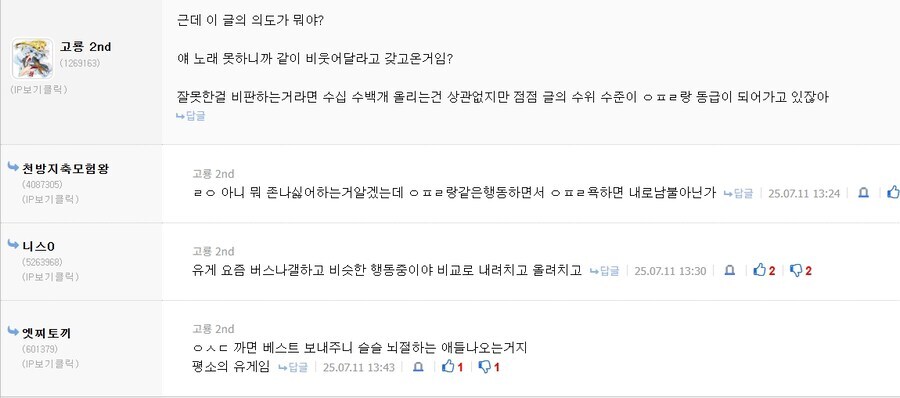 ㅇㅇㄱ) 근데 언제 루리웹에서 우왁굳 사이버불링함?_2.jpg