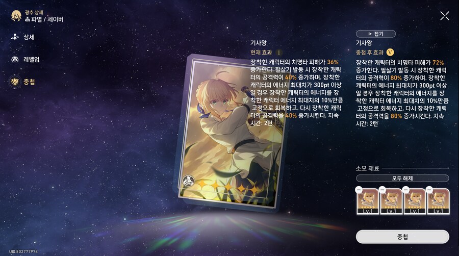 세이버 풀돌 ~_2.png