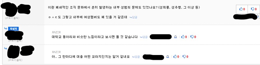 ㅇㅇㄱ) 이번에 유게에 또 나온 폭로자분이 말하는 내부 문제_1.png