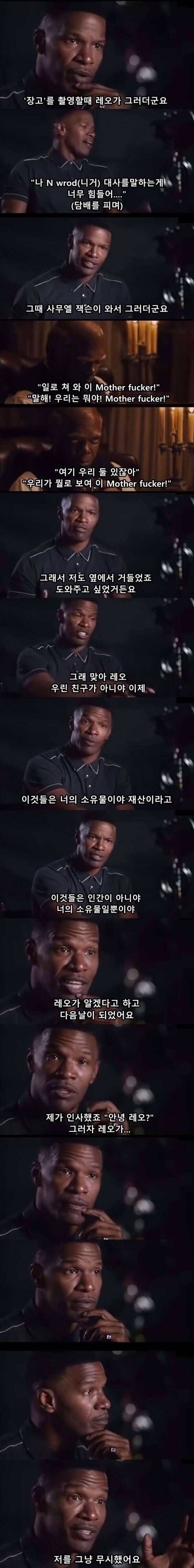 영화 장고 촬영 할 때 니거 소리 하기가 힘들었던 디카프리오_1.jpg