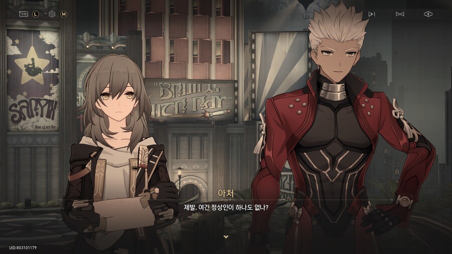 스타레일) 아처의 페나코니 감상_1.png