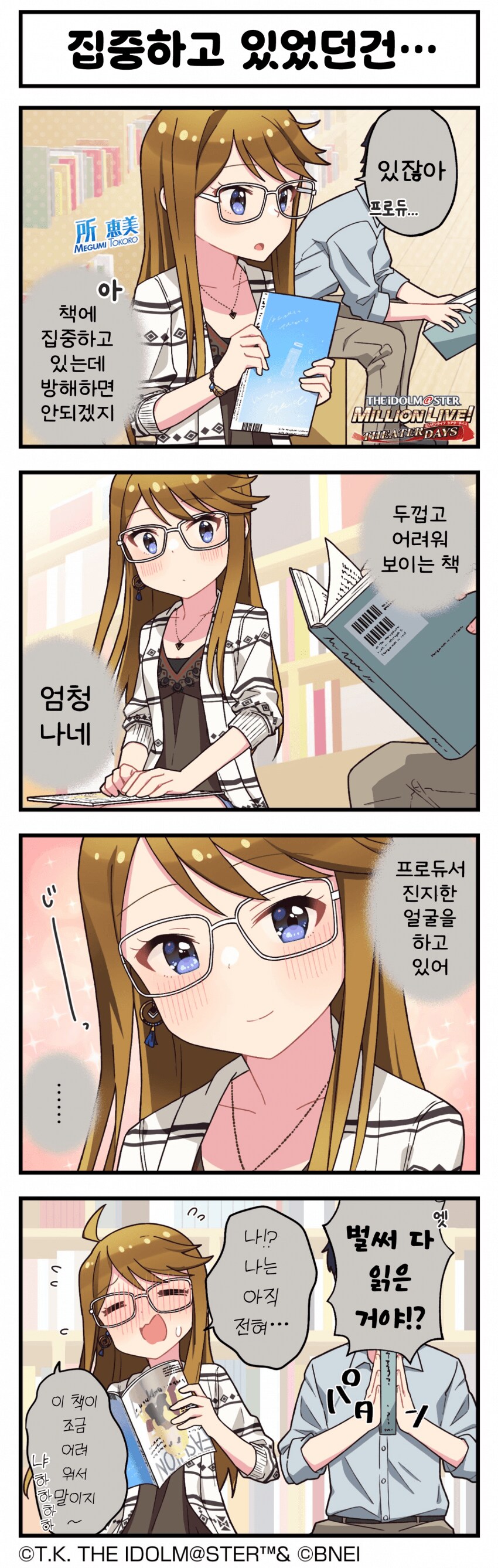 [@] 집중하고 있었던건…_1.png