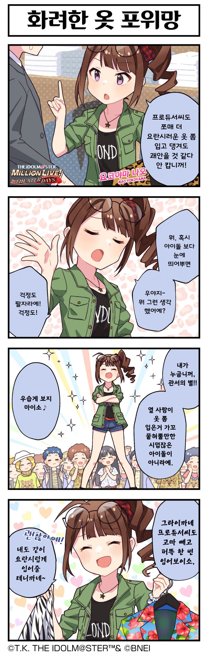 [@] 화려한 옷 포위망_1.png