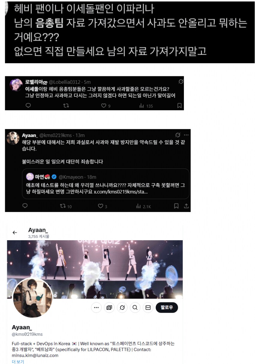 ㅇㅇㄱ) ㅇㅍㄹ인지 ㅍㅊ 인지 모르겟지만 선을 넘지말자는데_3.png