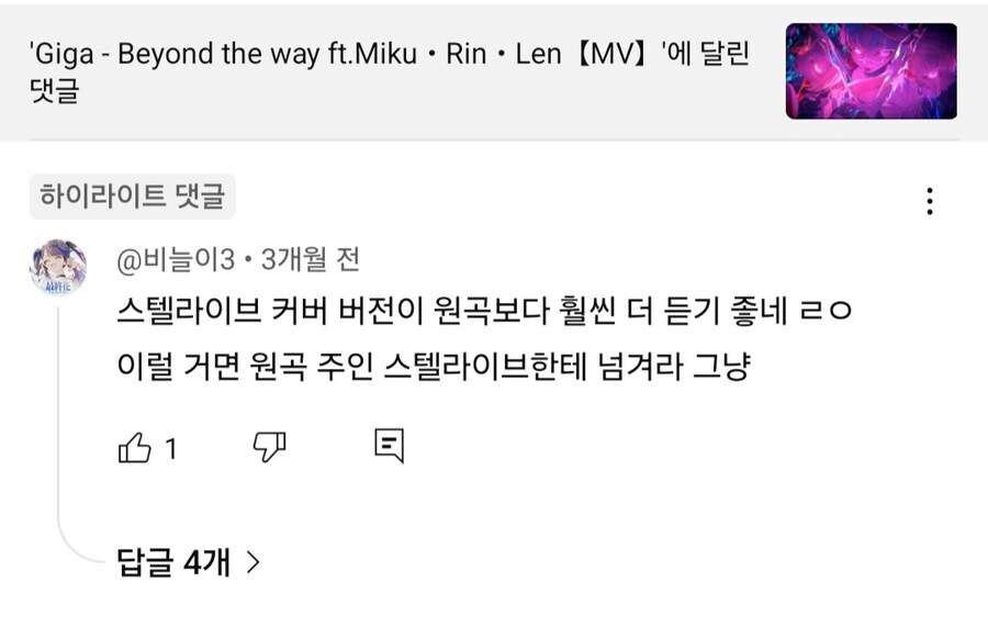 ㅇㅇㄱ) 한파나라 영상 개빡치는 점_3.jpg