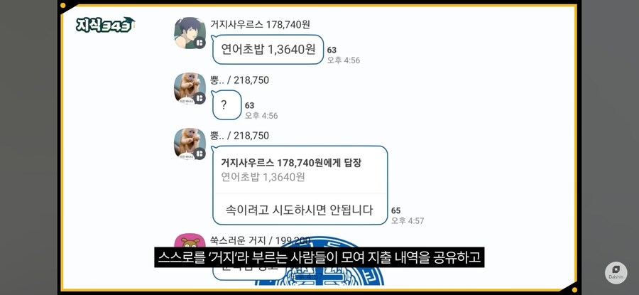전문가, "요즘 2030은 돈을 안쓴다"_4.jpg