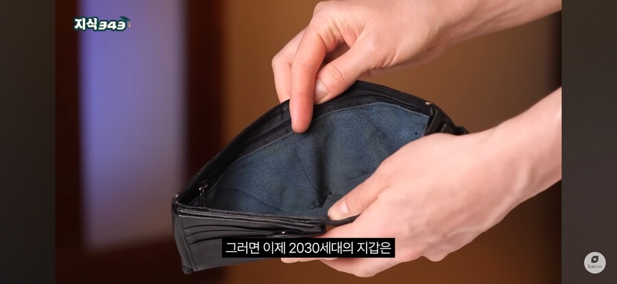 전문가, "요즘 2030은 돈을 안쓴다"_7.jpg