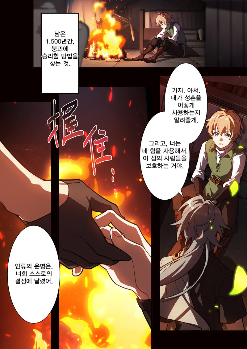 스타레일) 붕괴3 본편의 아서왕의 전설은_1.jpg