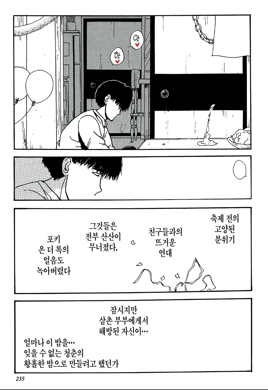 친구끼리 집에서 모여서 뭐 하자 할때 친구들 특징.manga_11.webp