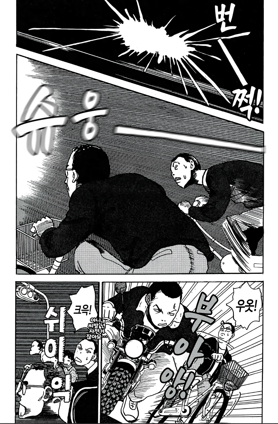 친구끼리 집에서 모여서 뭐 하자 할때 친구들 특징.manga_14.webp