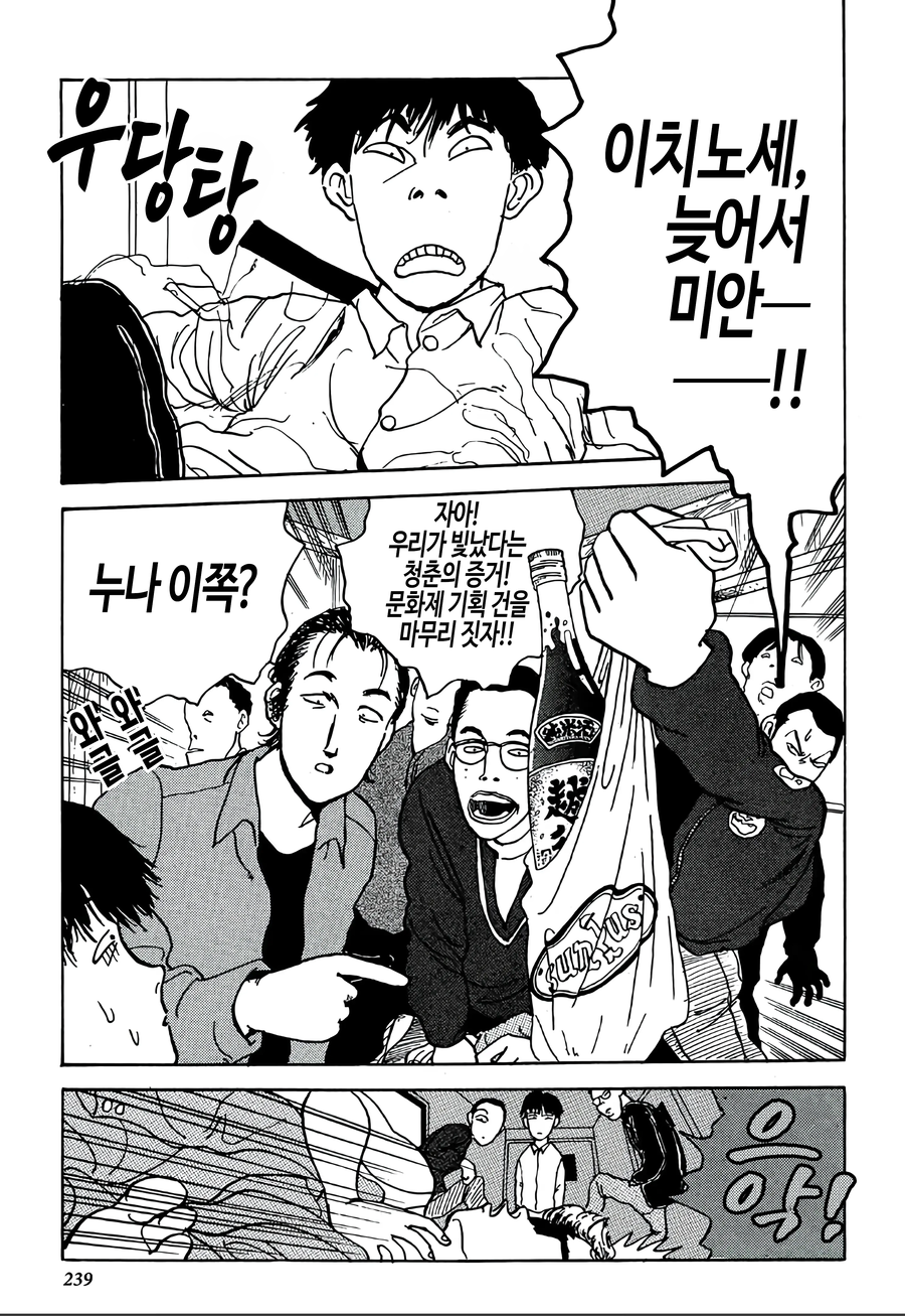 친구끼리 집에서 모여서 뭐 하자 할때 친구들 특징.manga_15.webp