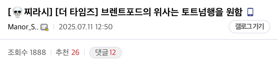 토트넘한테 트로피 따잇당한 맨유의 이적시장 근황.jpg_3.jpg