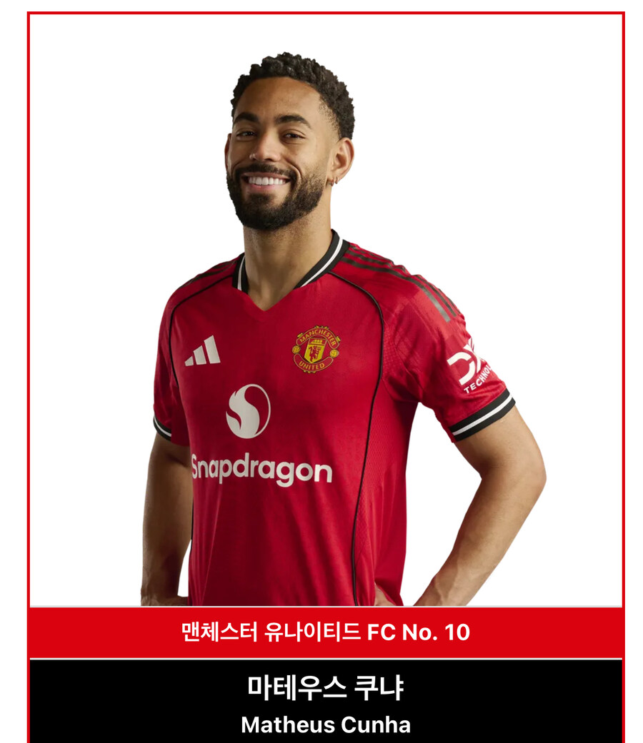 토트넘한테 트로피 따잇당한 맨유의 이적시장 근황.jpg_5.jpg
