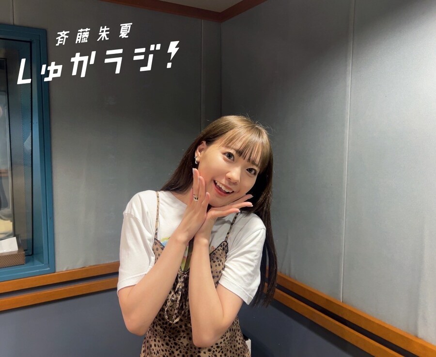 「사이토 슈카 슈카라지!」 제263회 감사 코멘트_1.jpg