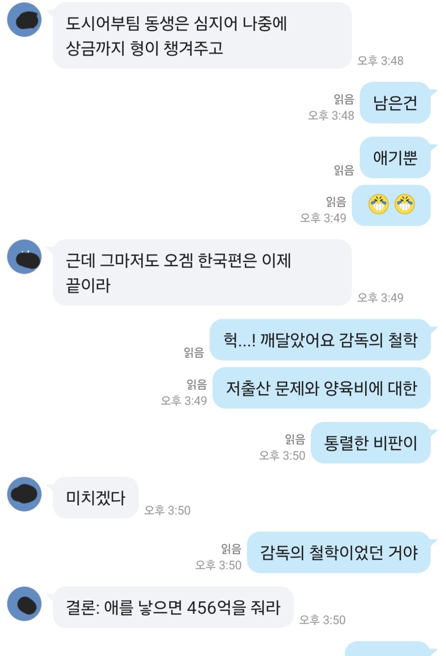 오징어게임) 깨달아버렸다, 감독의 철학...!_1.jpg