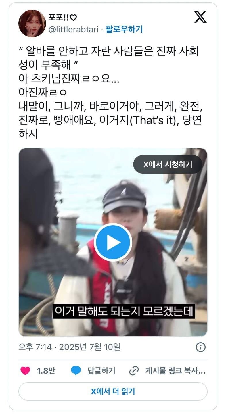 알바를 안하고 자란 사람들은 사회성이 부족해_1.png