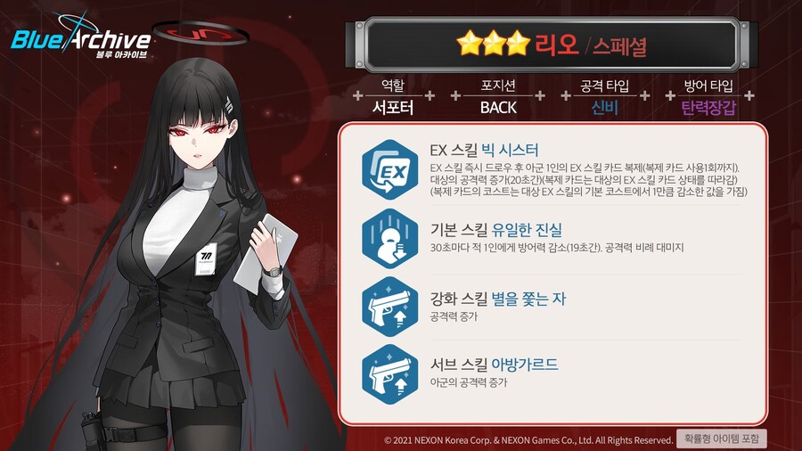 블루아카) 리오는 정말 꼴립니다..._1.jpg