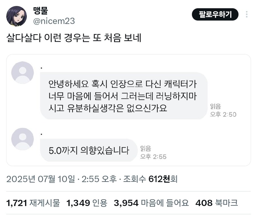 님 자캐 맘에 드는데 저한테 파실래용_1.jpg