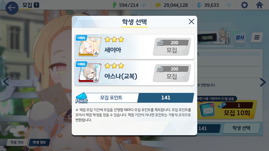 [블루아카] 용하는 대머리!_1.png